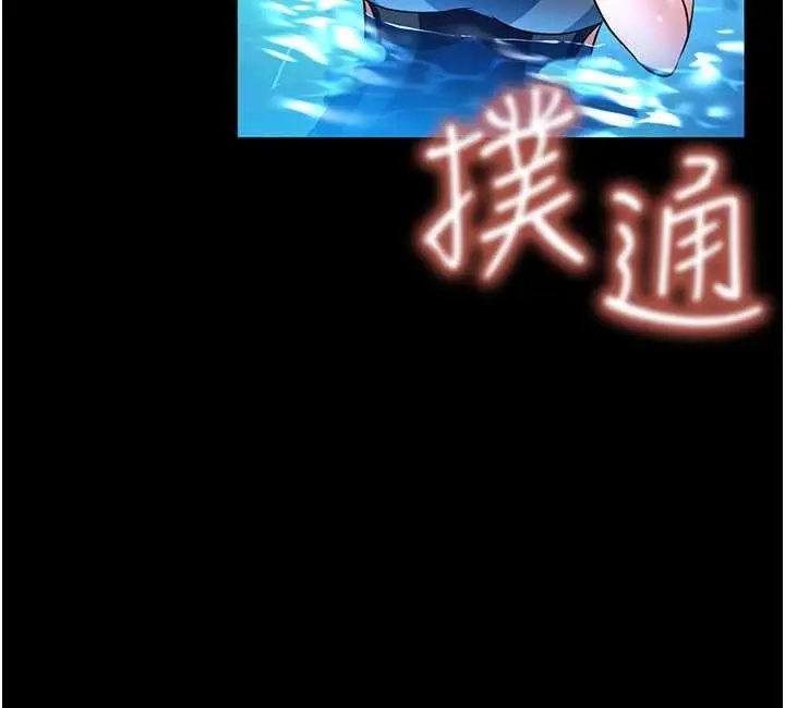 漫画《馆长是大野狼》第5话第203张图