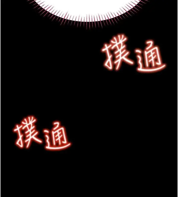 漫画《馆长是大野狼》第5话第205张图