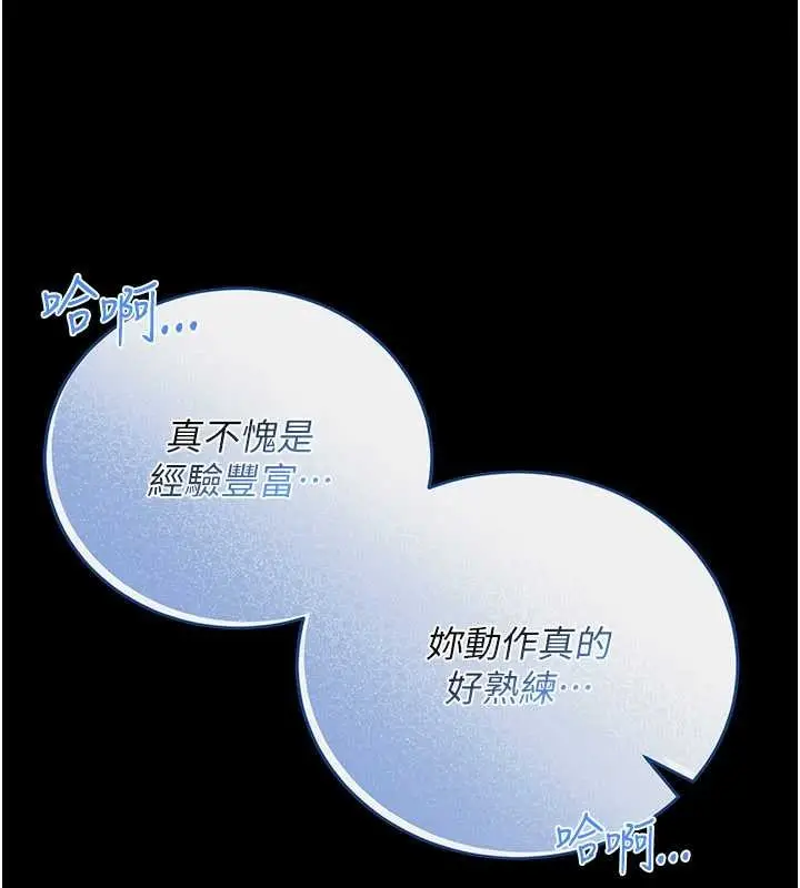 漫画《馆长是大野狼》第5话第206张图