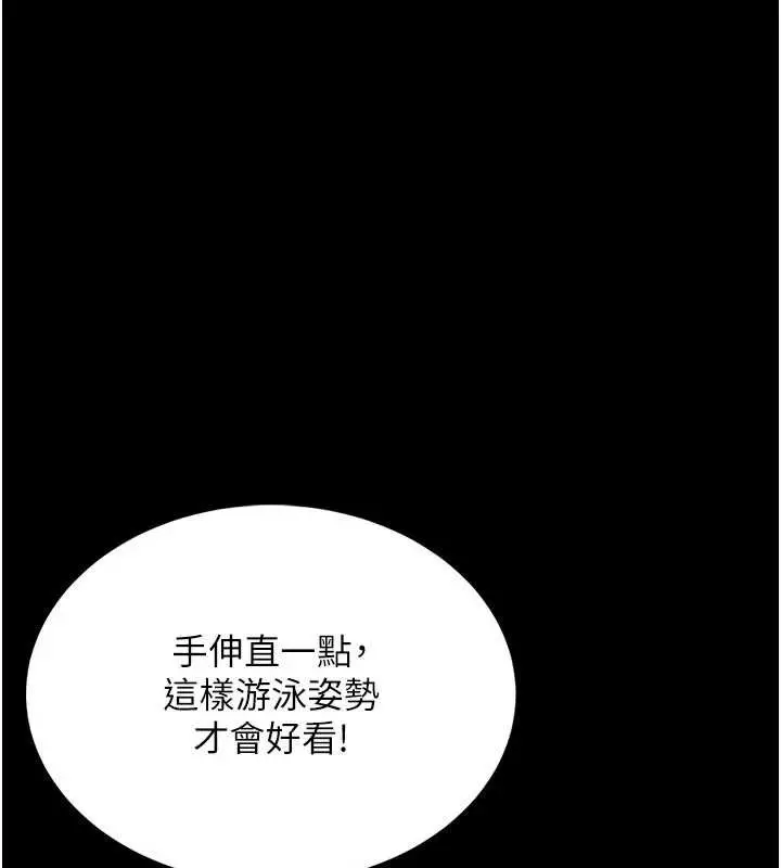 漫画《馆长是大野狼》第5话第207张图