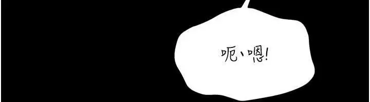 漫画《馆长是大野狼》第5话第209张图