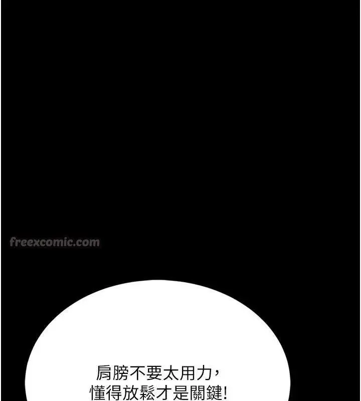 漫画《馆长是大野狼》第5话第210张图