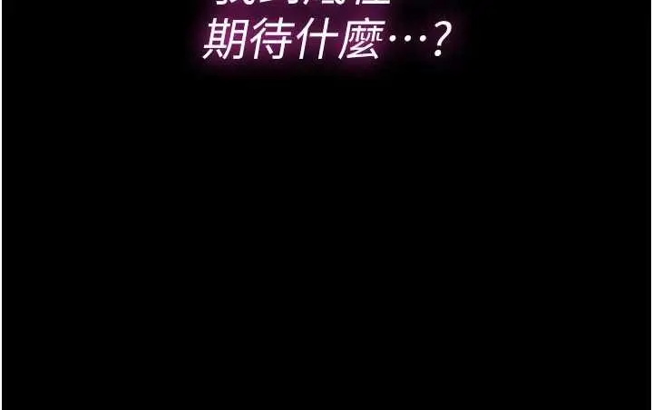 漫画《馆长是大野狼》第5话第213张图