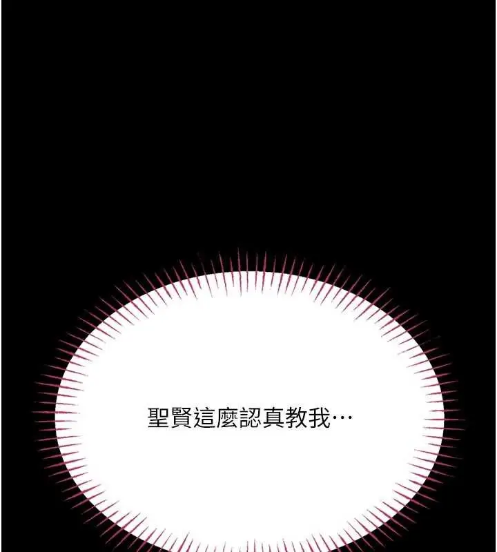 漫画《馆长是大野狼》第5话第214张图