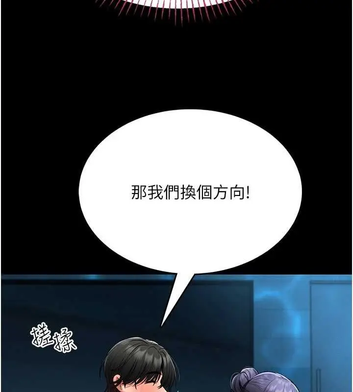 漫画《馆长是大野狼》第5话第215张图