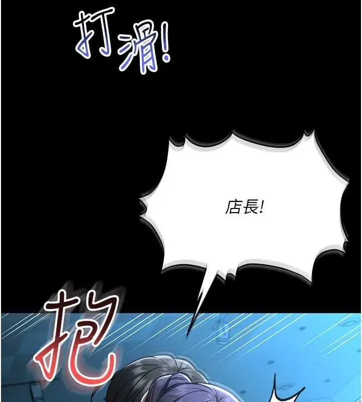 漫画《馆长是大野狼》第5话第220张图