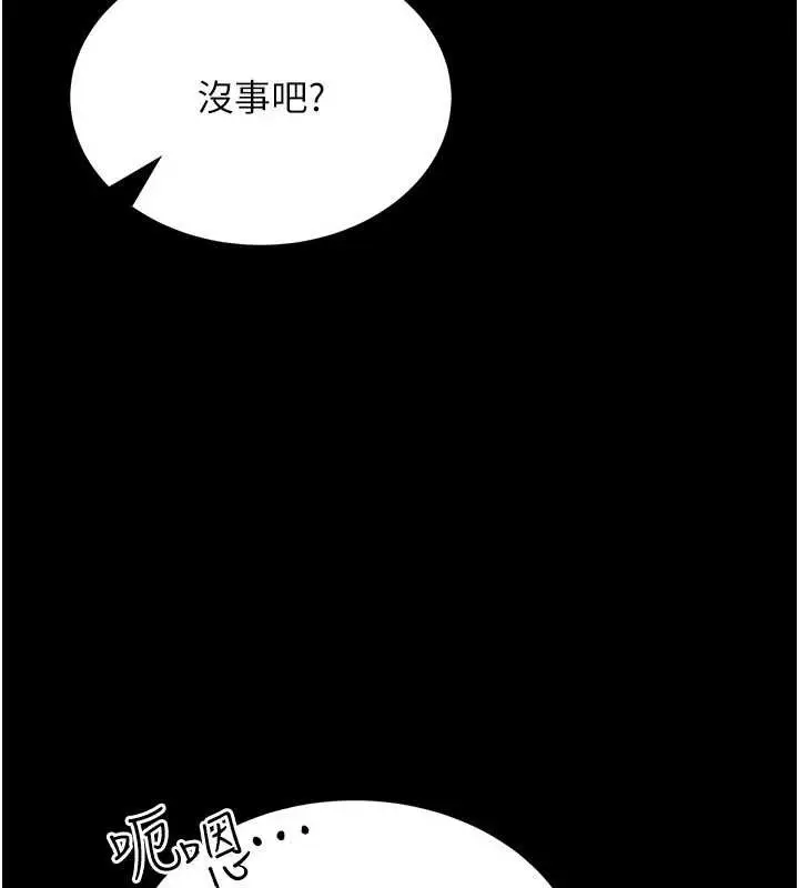 漫画《馆长是大野狼》第5话第223张图