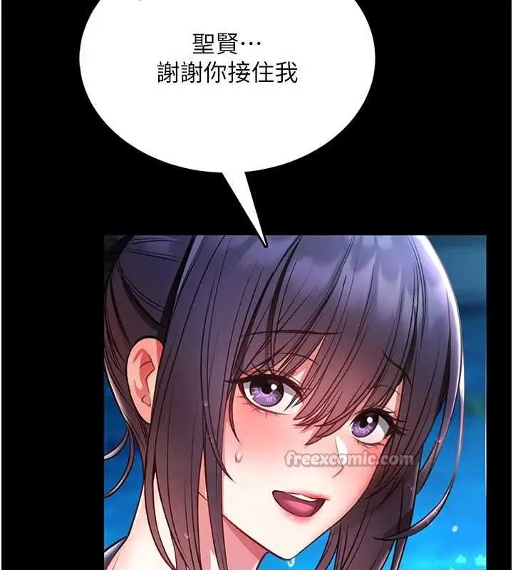 漫画《馆长是大野狼》第5话第224张图