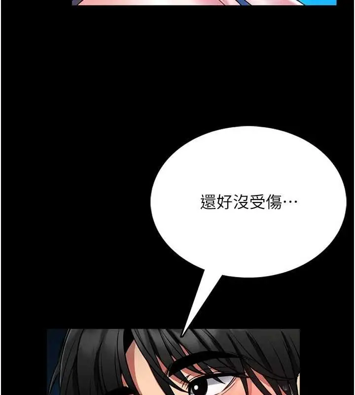 漫画《馆长是大野狼》第5话第226张图