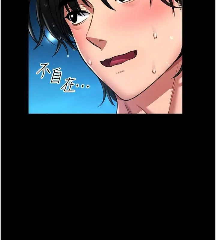 漫画《馆长是大野狼》第5话第227张图