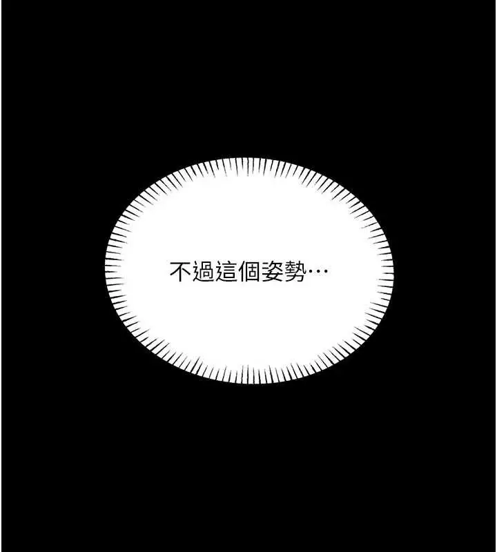 漫画《馆长是大野狼》第5话第228张图