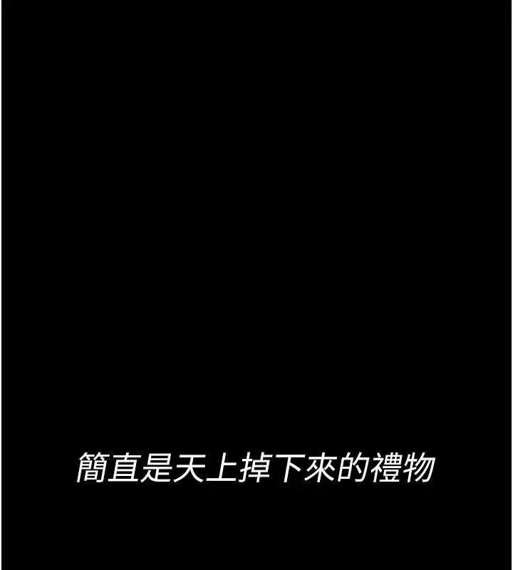 漫画《馆长是大野狼》第5话第23张图