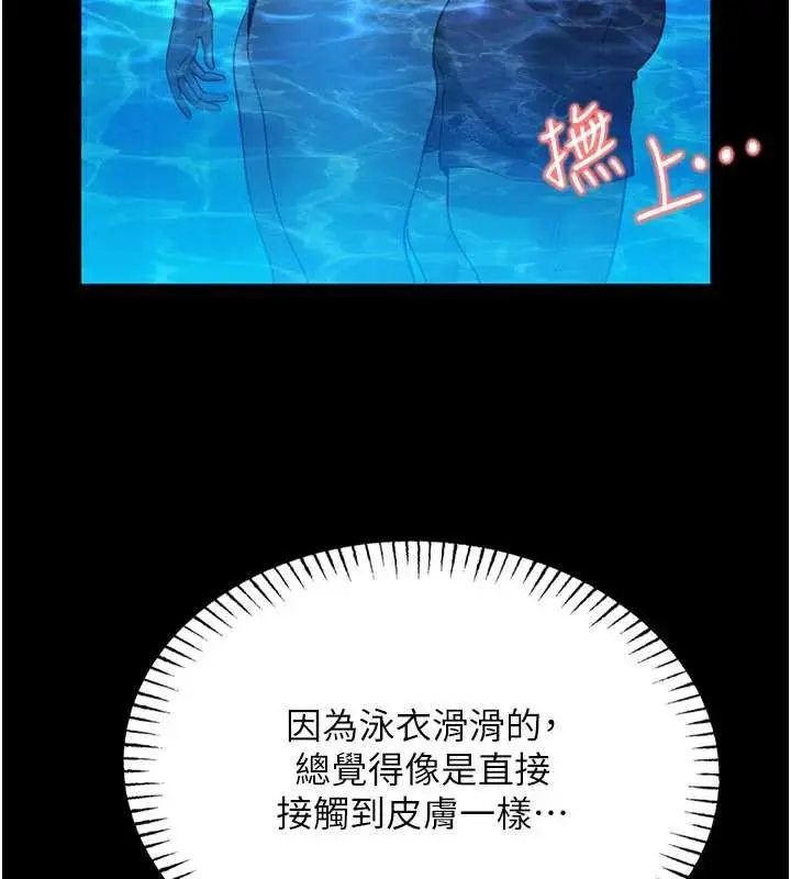 漫画《馆长是大野狼》第5话第230张图