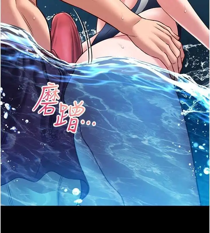 漫画《馆长是大野狼》第5话第235张图