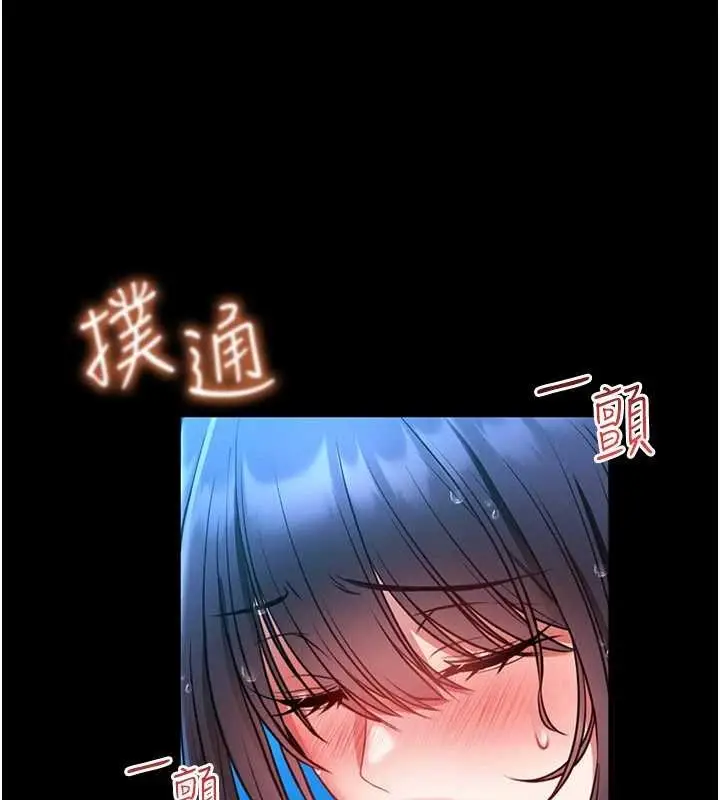 漫画《馆长是大野狼》第5话第237张图