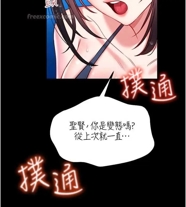 漫画《馆长是大野狼》第5话第238张图