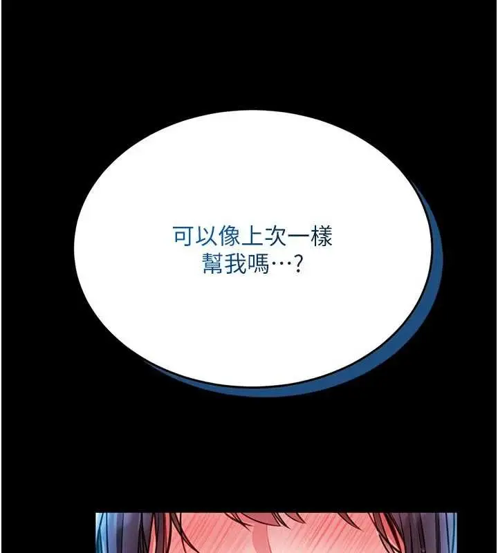 漫画《馆长是大野狼》第5话第241张图