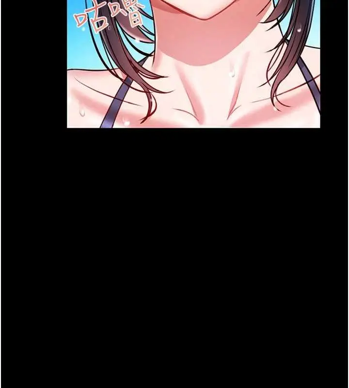 漫画《馆长是大野狼》第5话第243张图