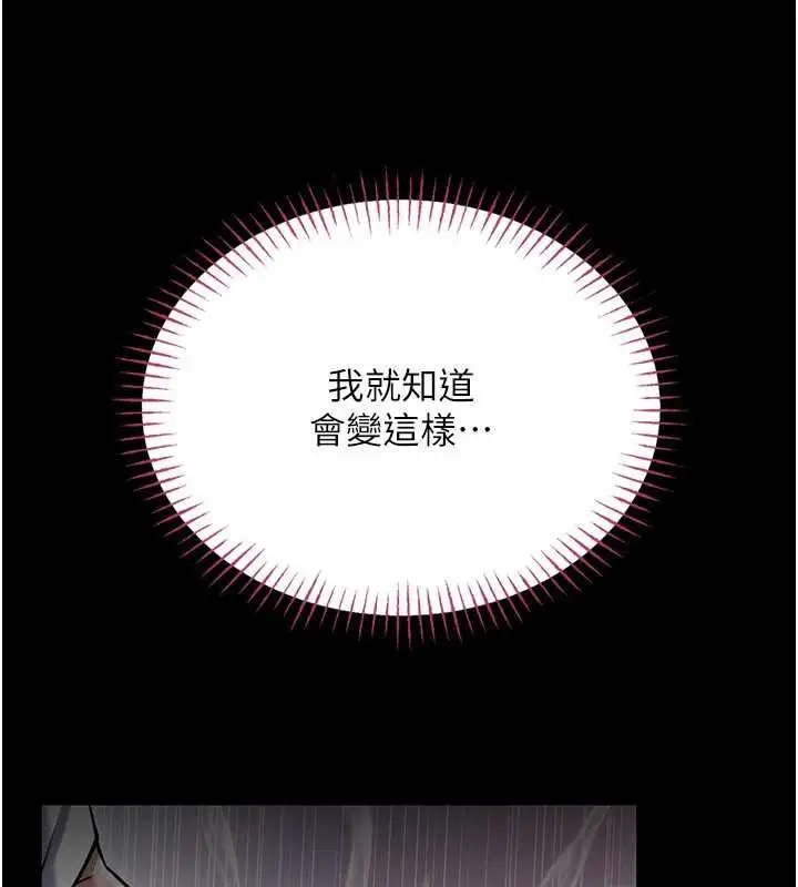 漫画《馆长是大野狼》第5话第244张图
