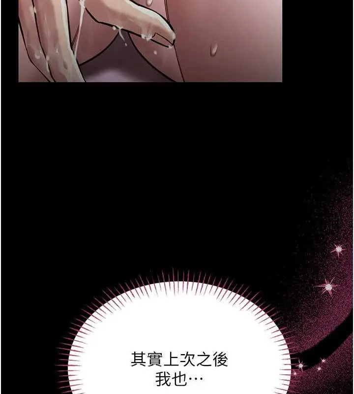 漫画《馆长是大野狼》第5话第246张图
