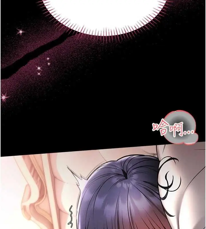 漫画《馆长是大野狼》第5话第247张图