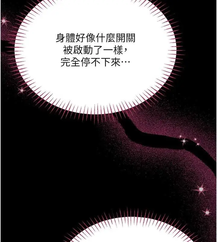 漫画《馆长是大野狼》第5话第251张图