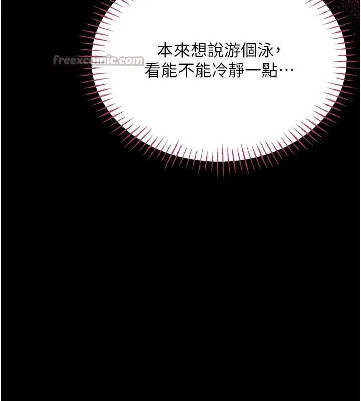 漫画《馆长是大野狼》第5话第252张图