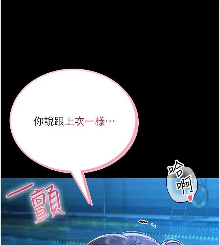漫画《馆长是大野狼》第5话第254张图