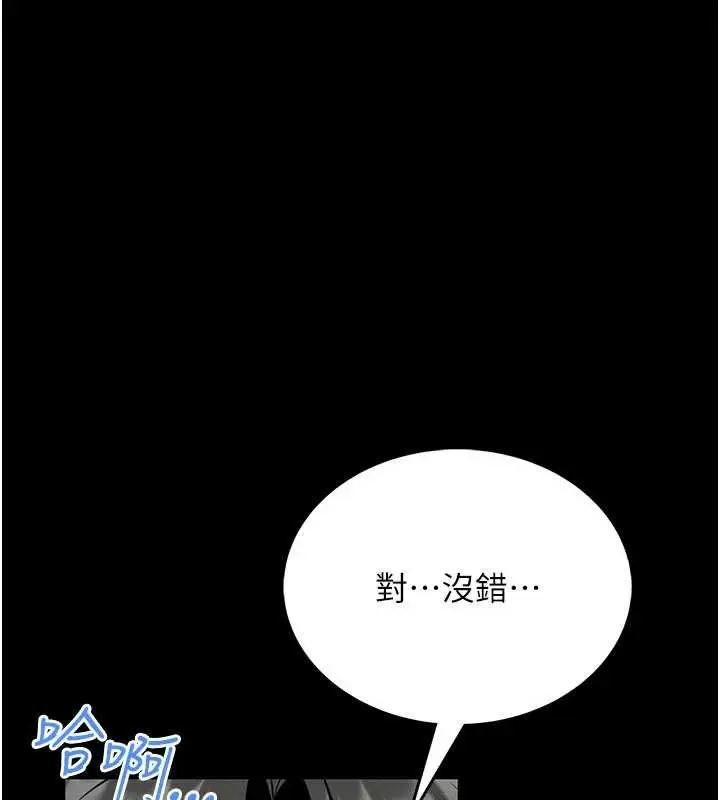 漫画《馆长是大野狼》第5话第258张图