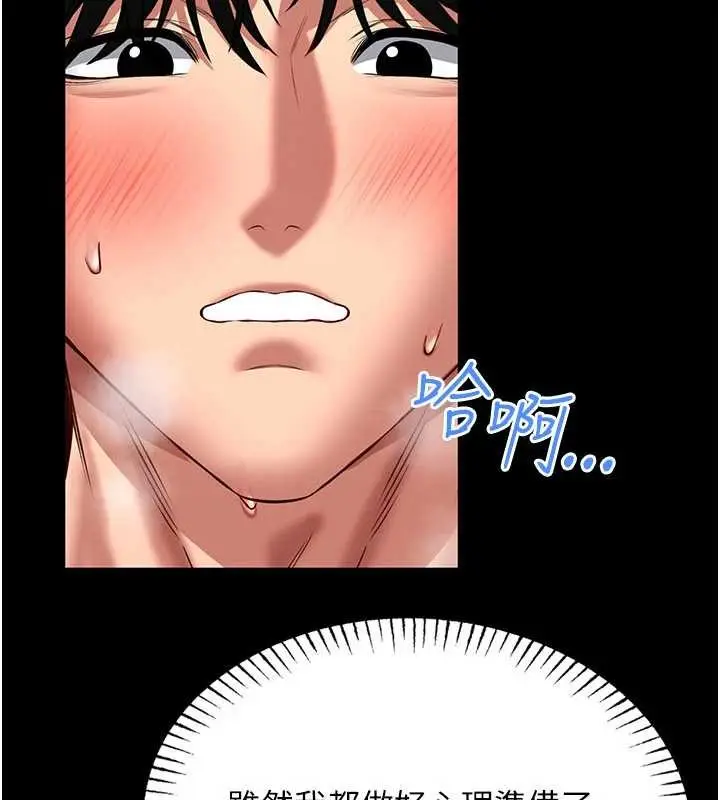 漫画《馆长是大野狼》第5话第260张图