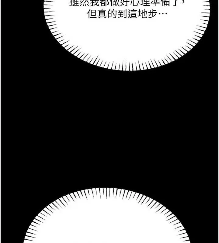 漫画《馆长是大野狼》第5话第261张图