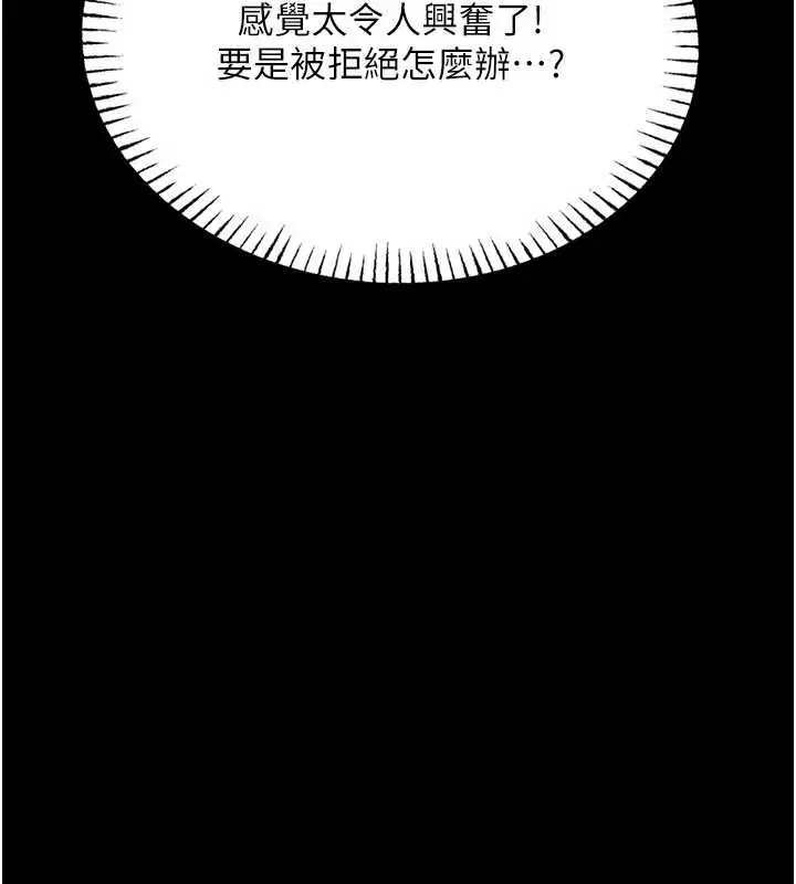 漫画《馆长是大野狼》第5话第262张图