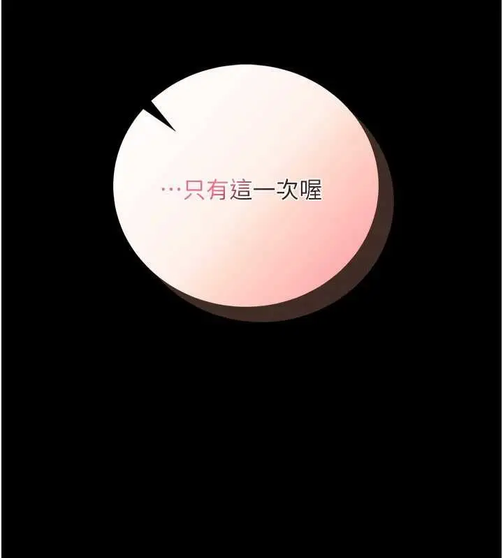 漫画《馆长是大野狼》第5话第263张图