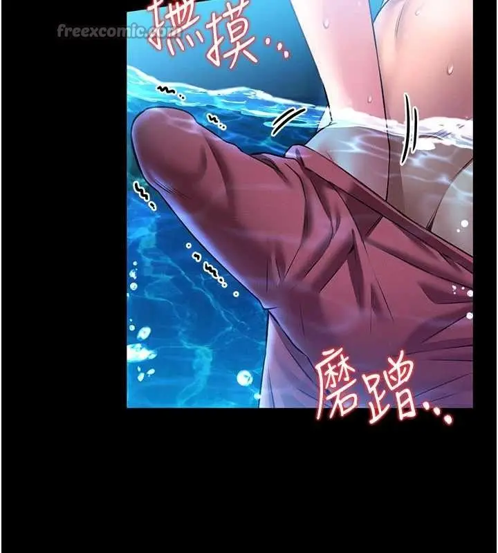 漫画《馆长是大野狼》第5话第266张图