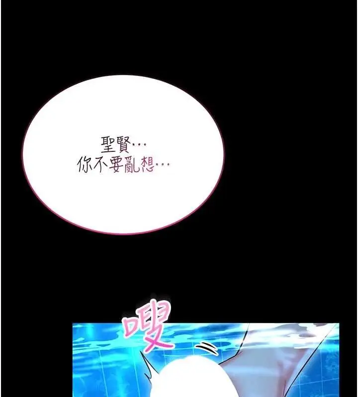 漫画《馆长是大野狼》第5话第268张图