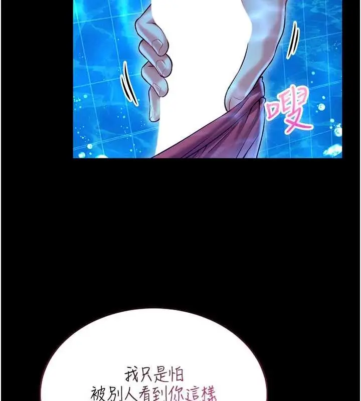 漫画《馆长是大野狼》第5话第269张图