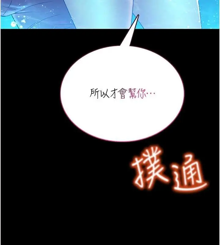 漫画《馆长是大野狼》第5话第272张图