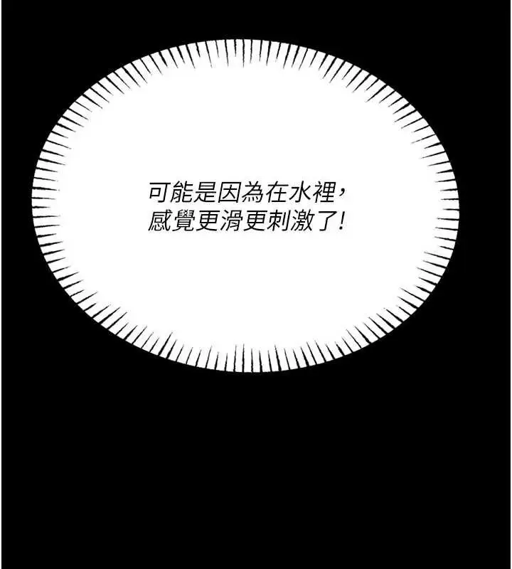 漫画《馆长是大野狼》第5话第275张图