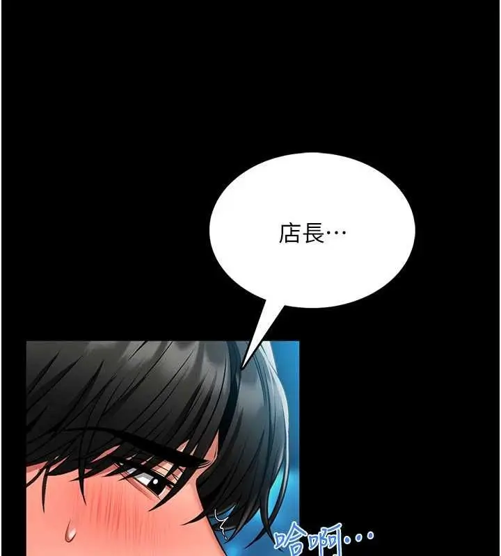 漫画《馆长是大野狼》第5话第276张图