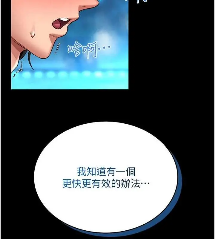 漫画《馆长是大野狼》第5话第277张图