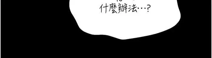 漫画《馆长是大野狼》第5话第279张图