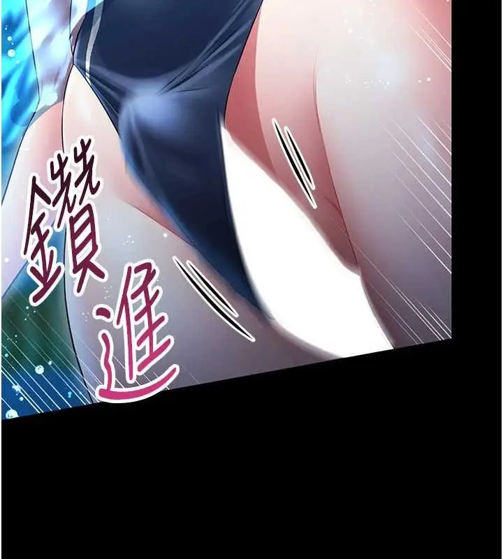 漫画《馆长是大野狼》第5话第281张图