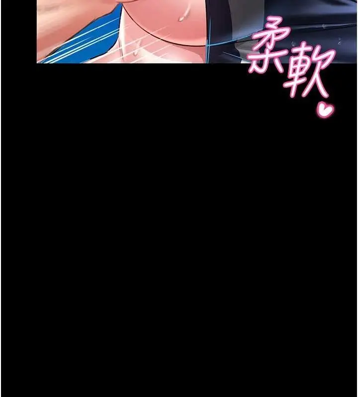 漫画《馆长是大野狼》第5话第283张图