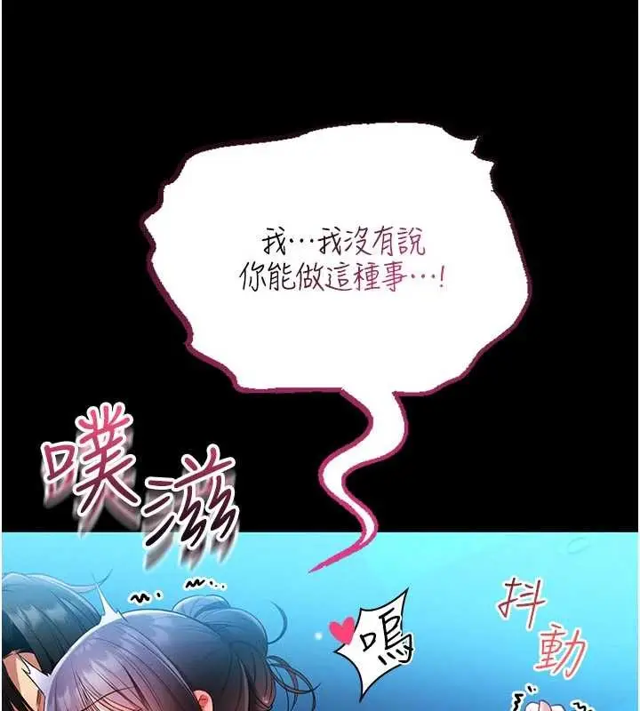 漫画《馆长是大野狼》第5话第284张图