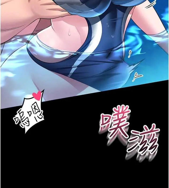 漫画《馆长是大野狼》第5话第292张图