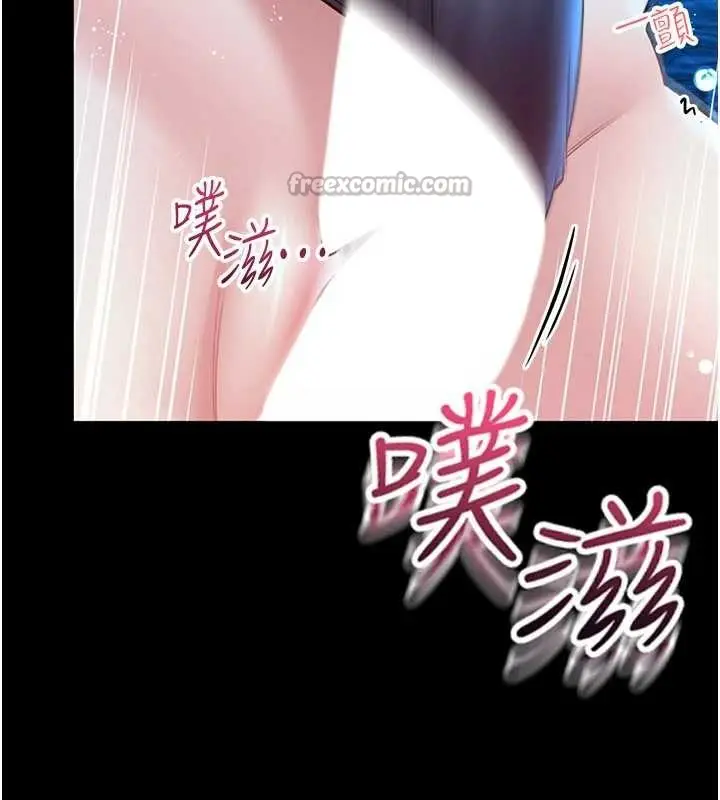 漫画《馆长是大野狼》第5话第294张图