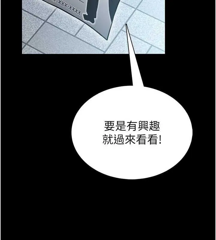 漫画《馆长是大野狼》第5话第3张图