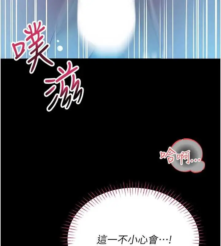 漫画《馆长是大野狼》第5话第303张图