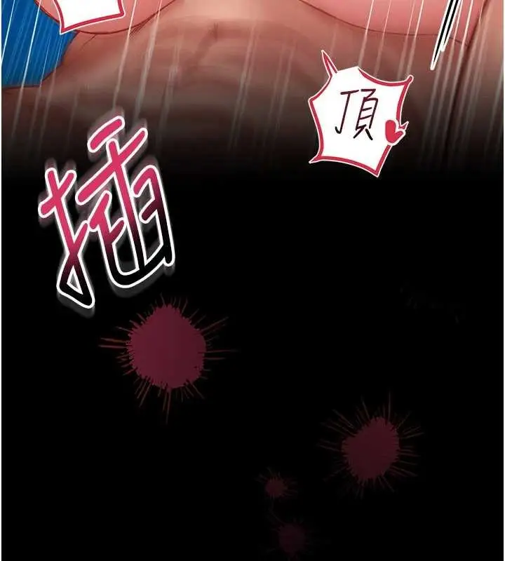 漫画《馆长是大野狼》第5话第311张图