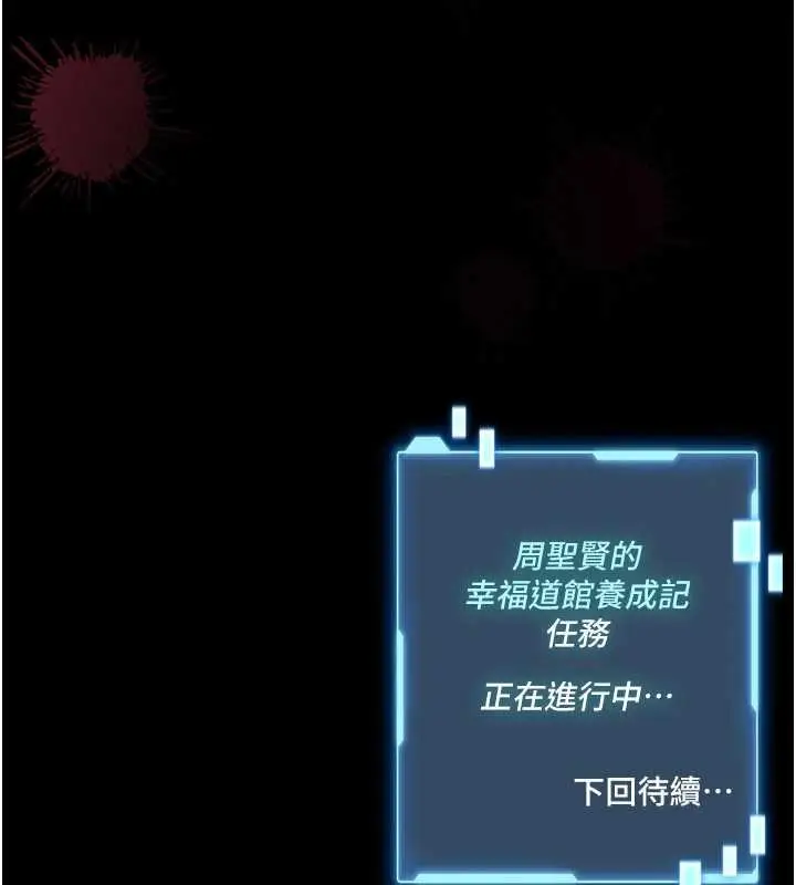 漫画《馆长是大野狼》第5话第312张图